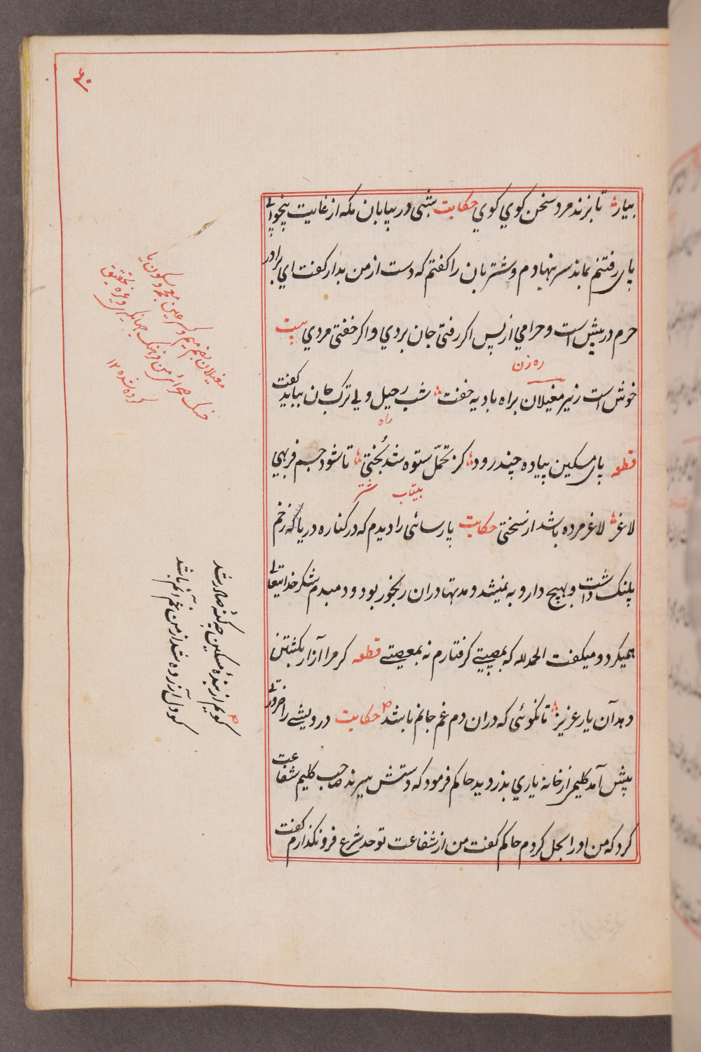 Folio 40 recto (49 a)